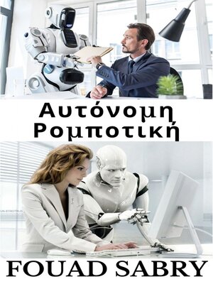 cover image of Αυτόνομη Ρομποτική